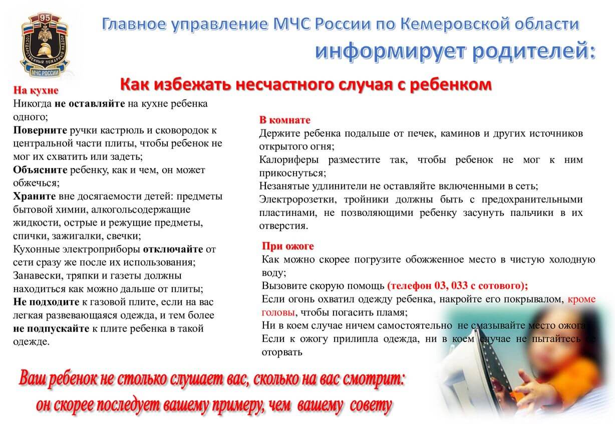 МЧС предупреждает.jpg